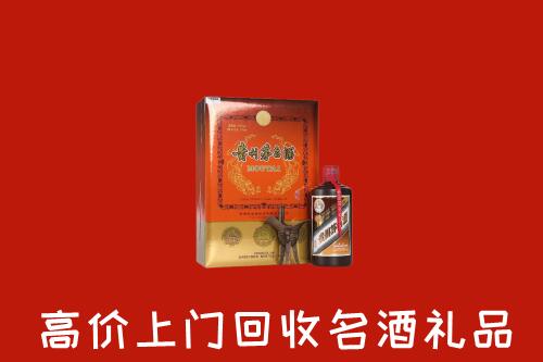 北京市丰台区回收贵宾特制茅台酒