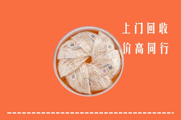 高价求购：北京市丰台区回收燕窝