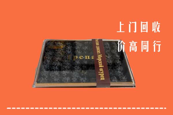 北京市丰台区回收礼盒海参